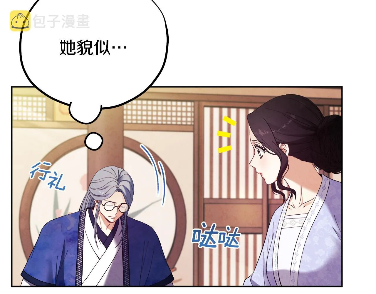 第30话 我想要你！ 第99页