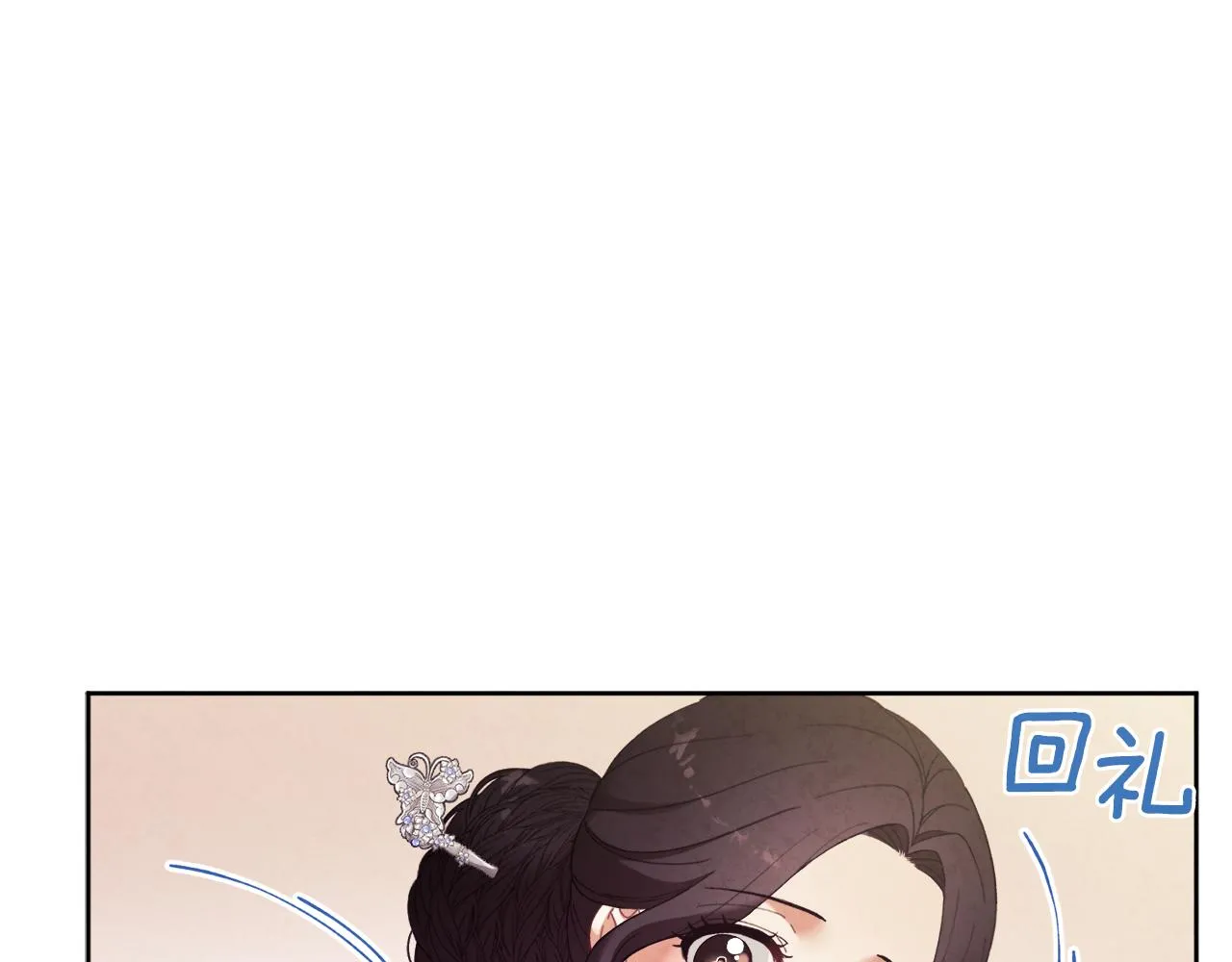 第30话 我想要你！ 第100页