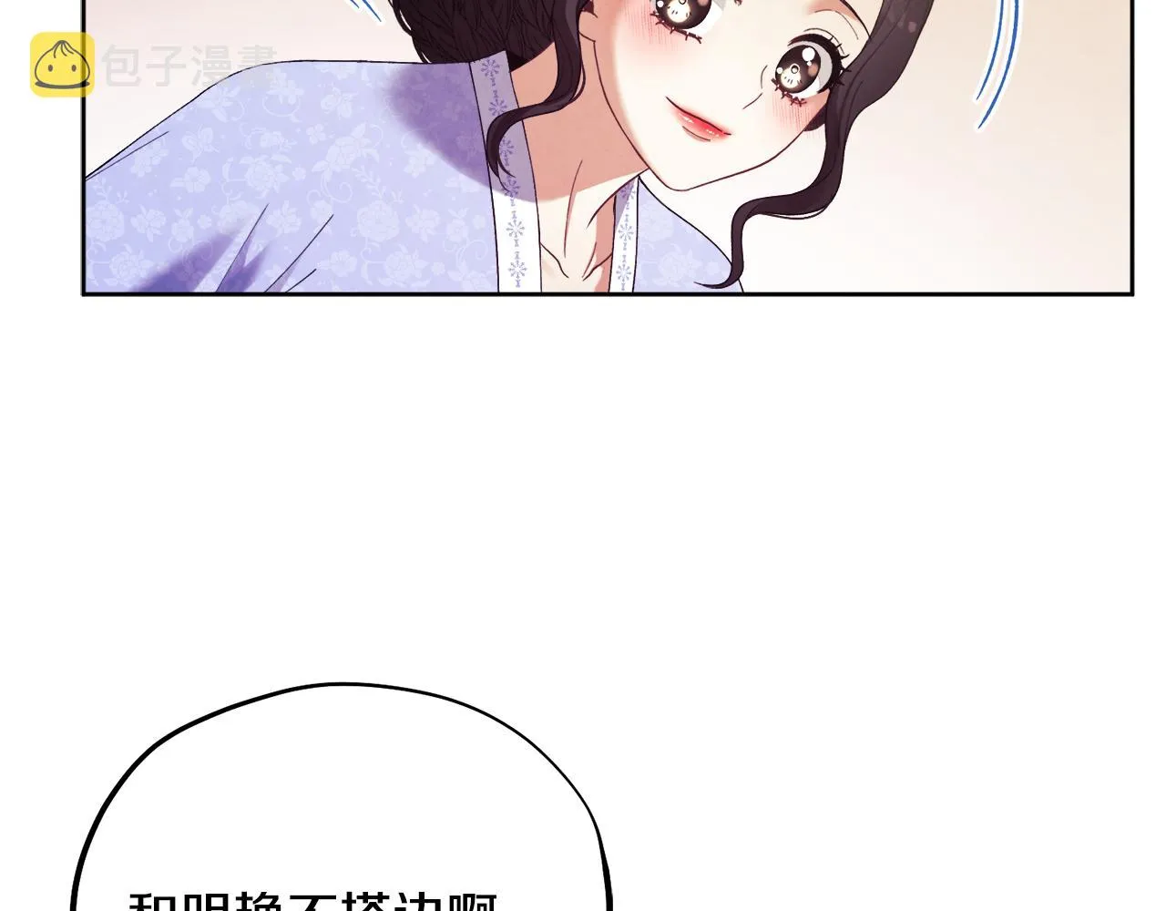 第30话 我想要你！ 第101页