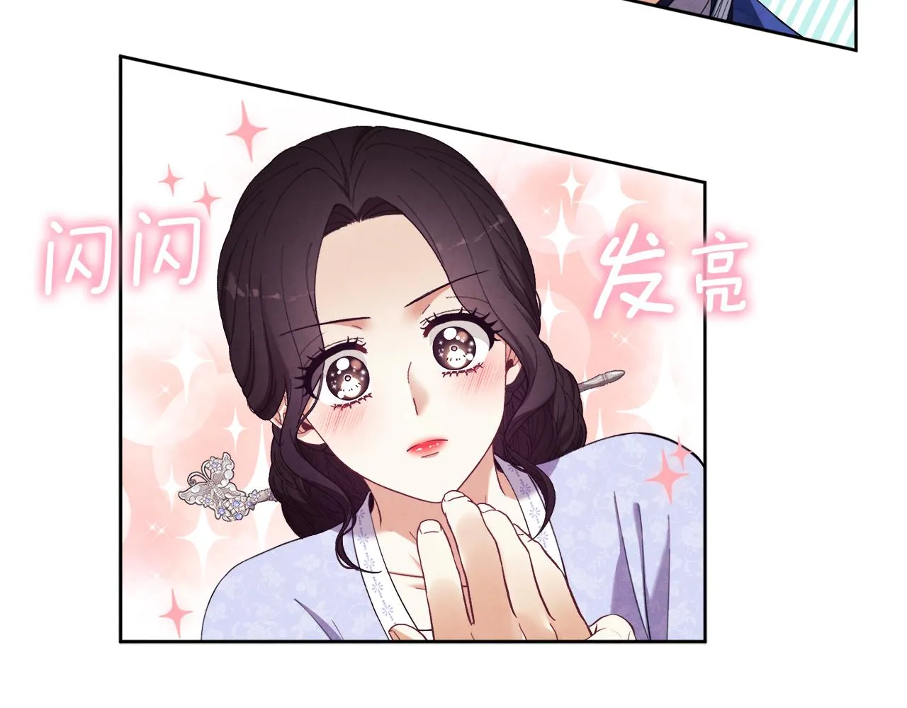 第30话 我想要你！ 第110页