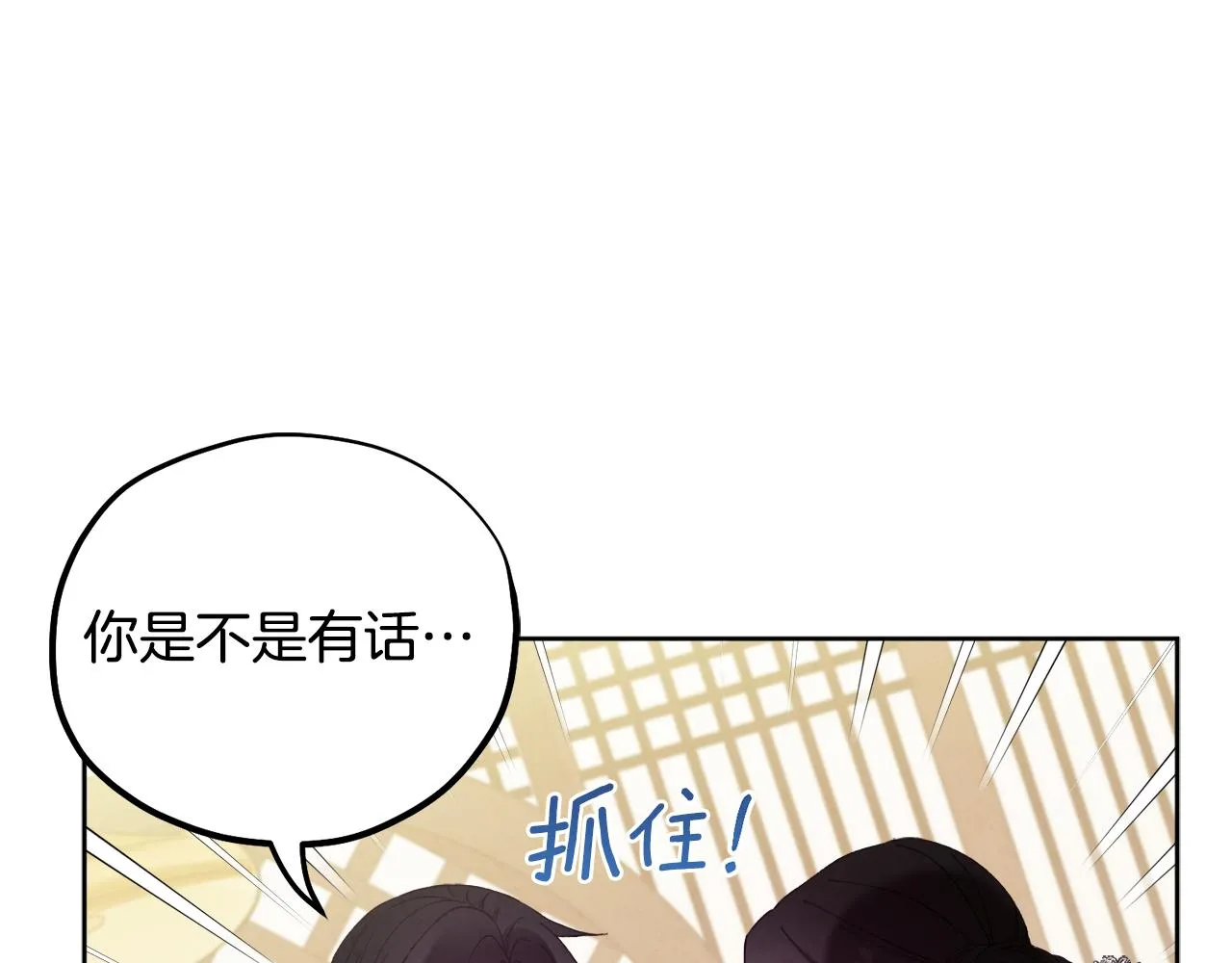 第30话 我想要你！ 第111页