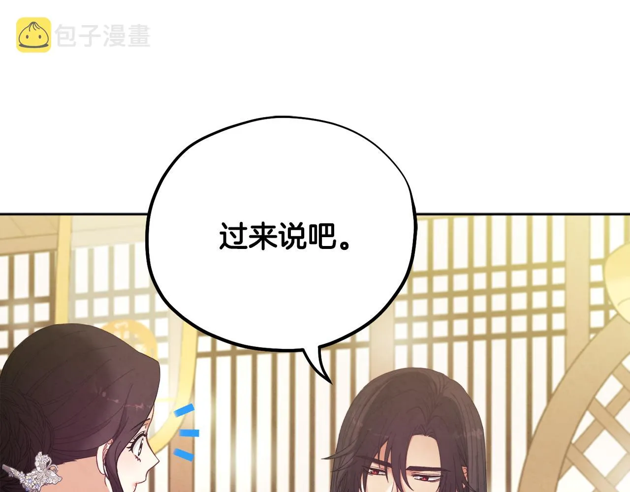 第30话 我想要你！ 第116页