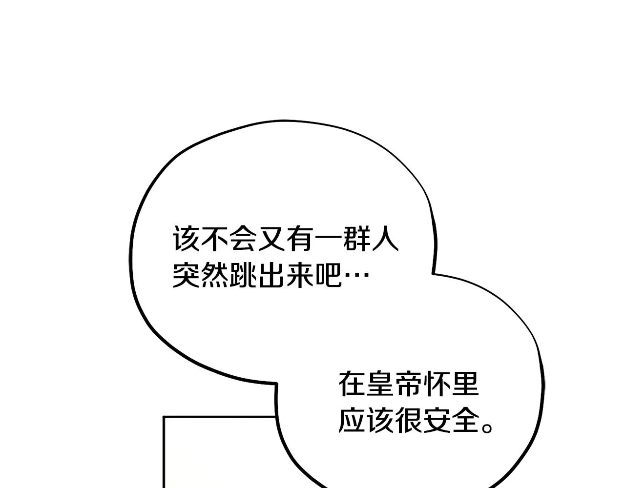 第30话 我想要你！ 第119页