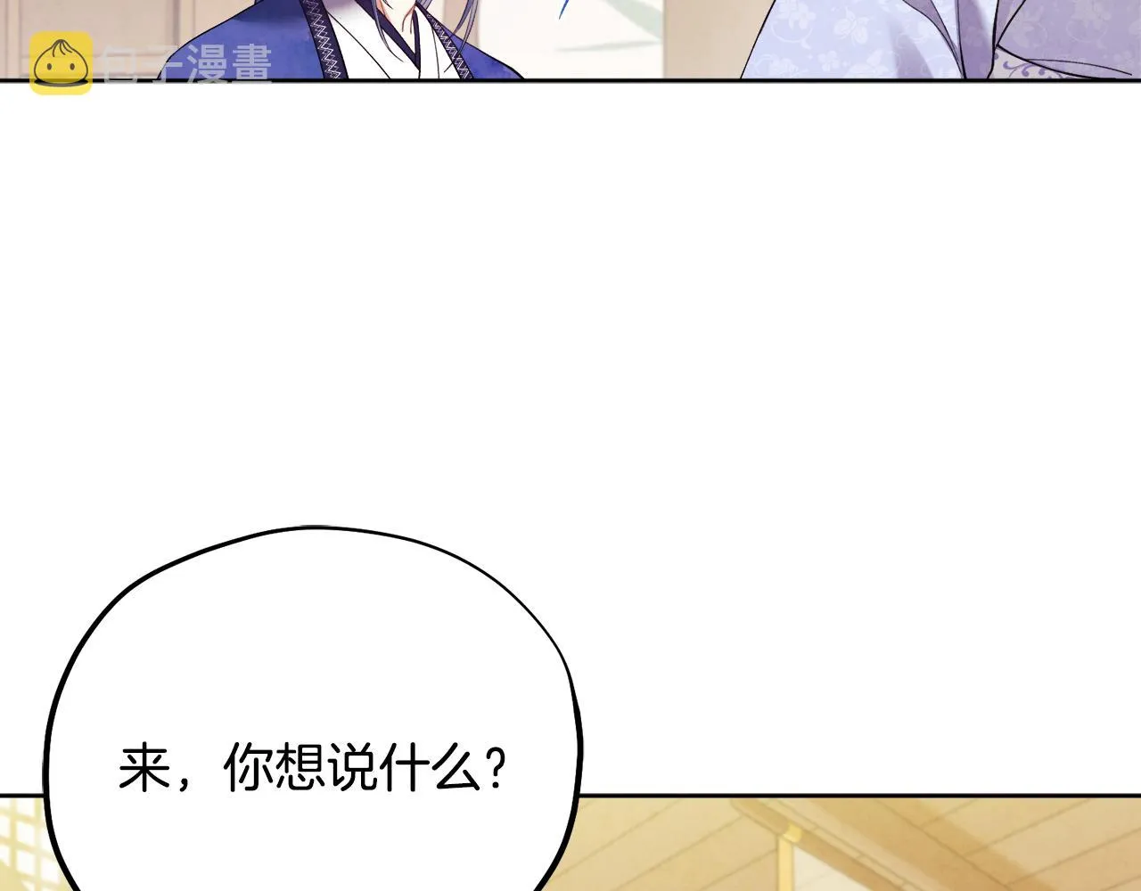 第30话 我想要你！ 第122页