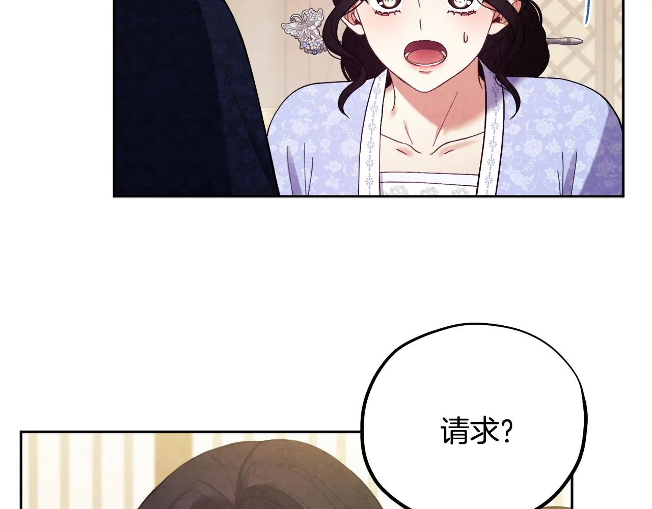 第30话 我想要你！ 第126页