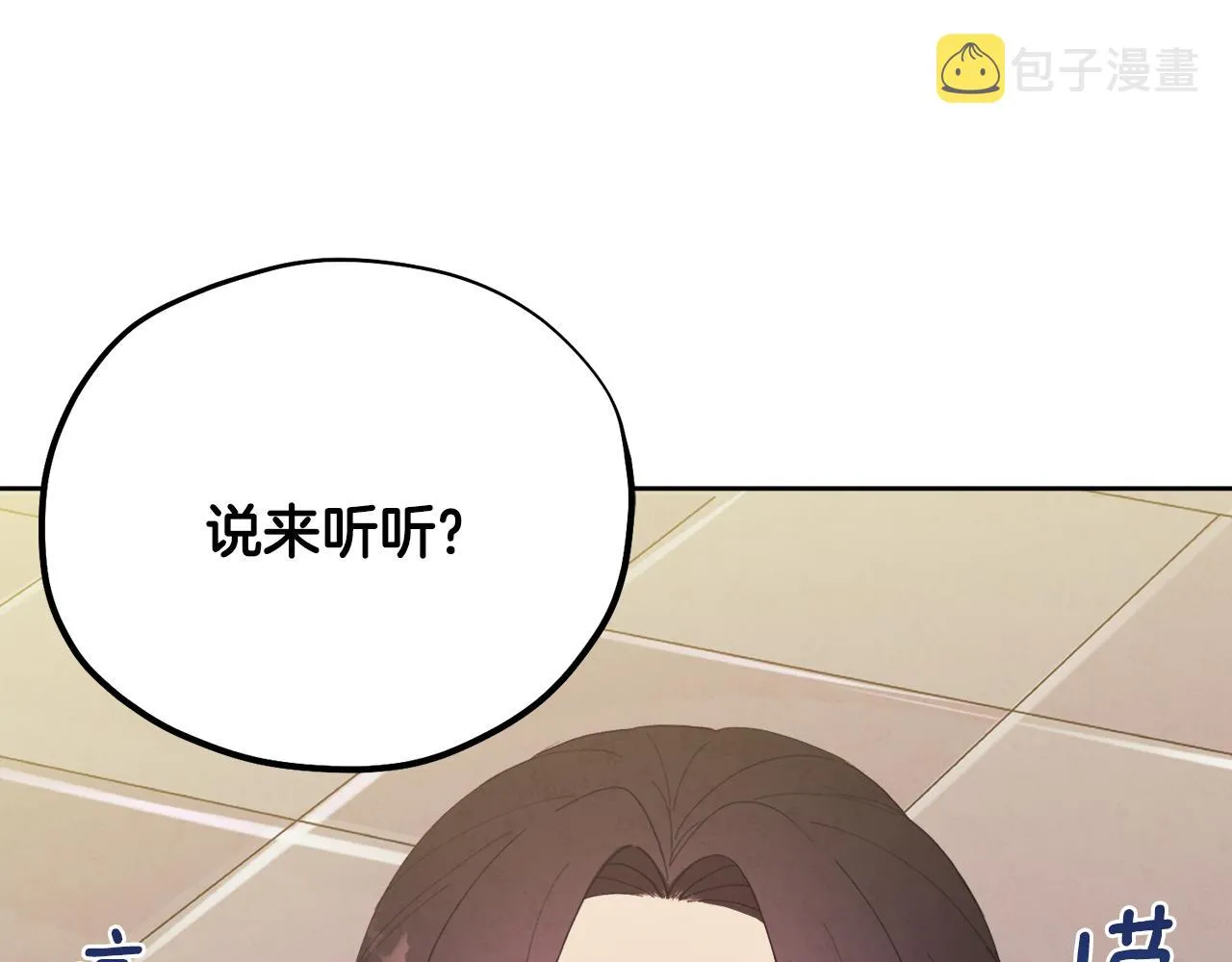 第30话 我想要你！ 第128页