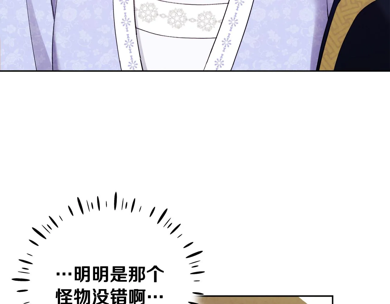 第30话 我想要你！ 第130页