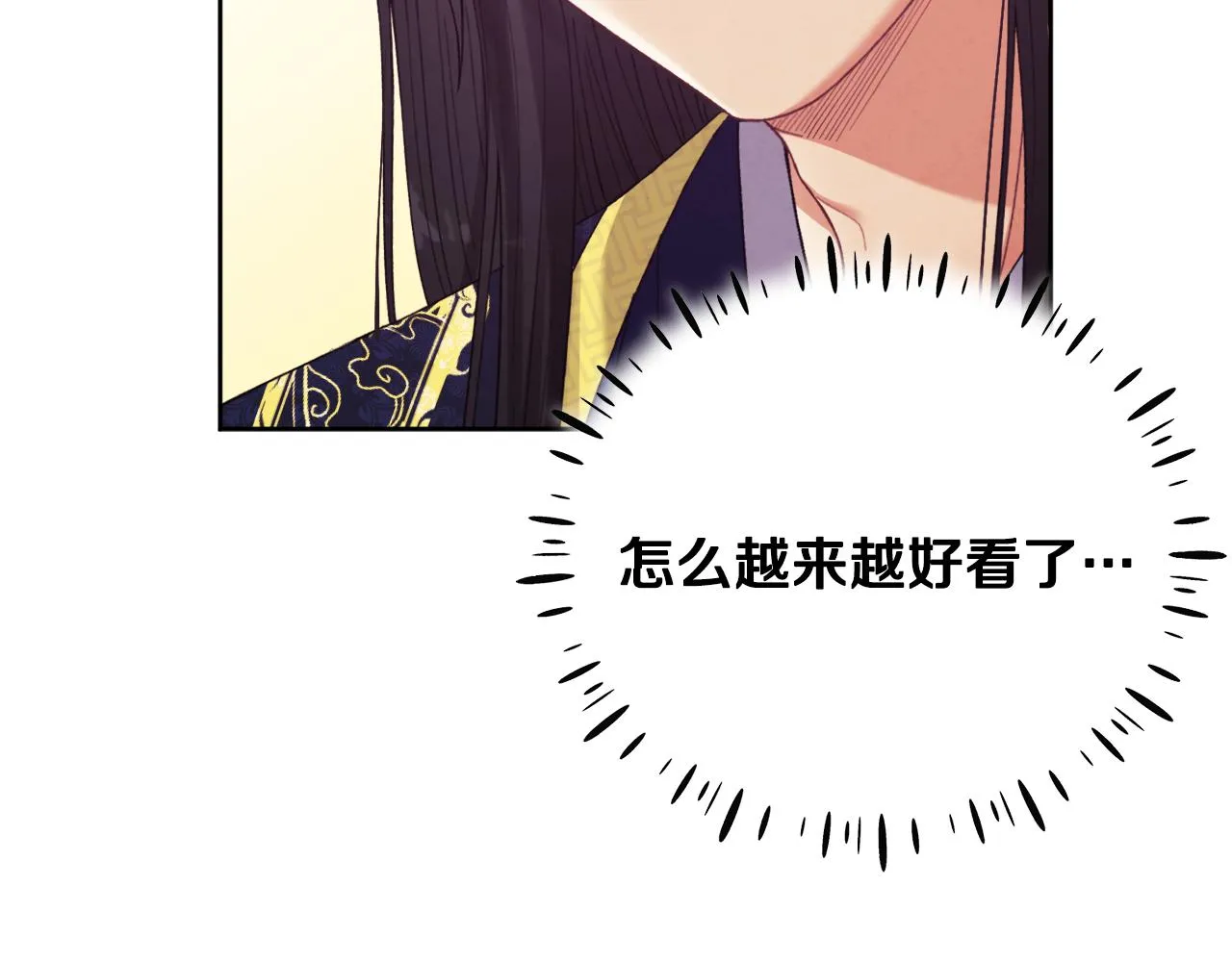 第30话 我想要你！ 第132页