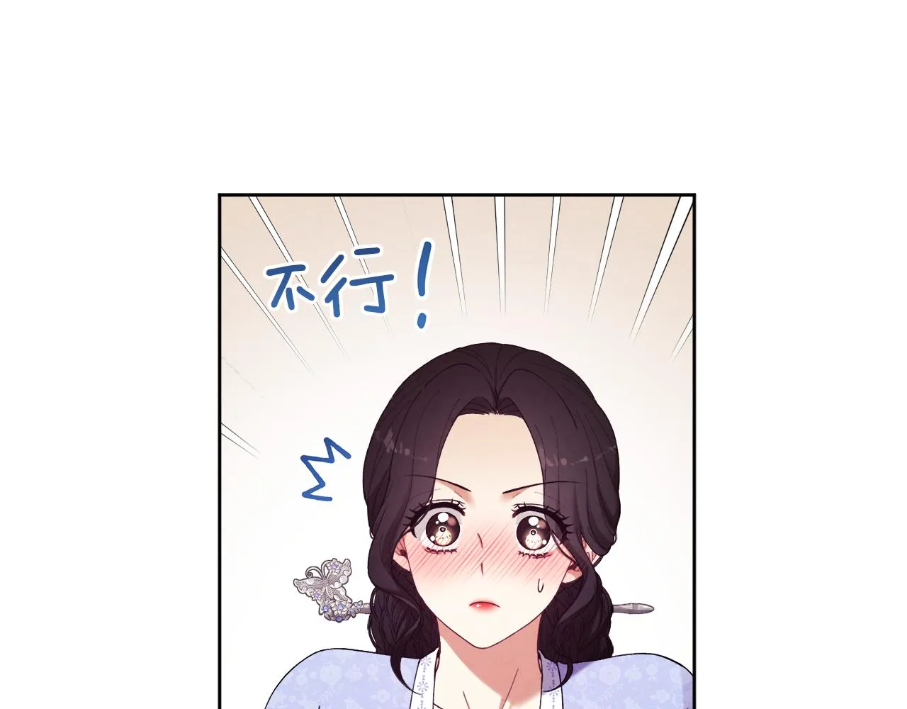 第30话 我想要你！ 第134页