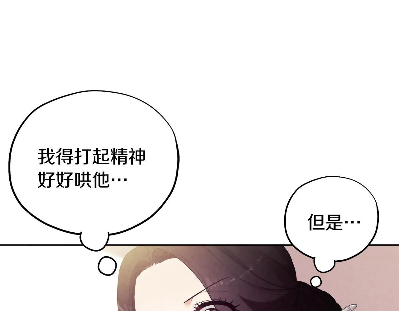 第30话 我想要你！ 第137页