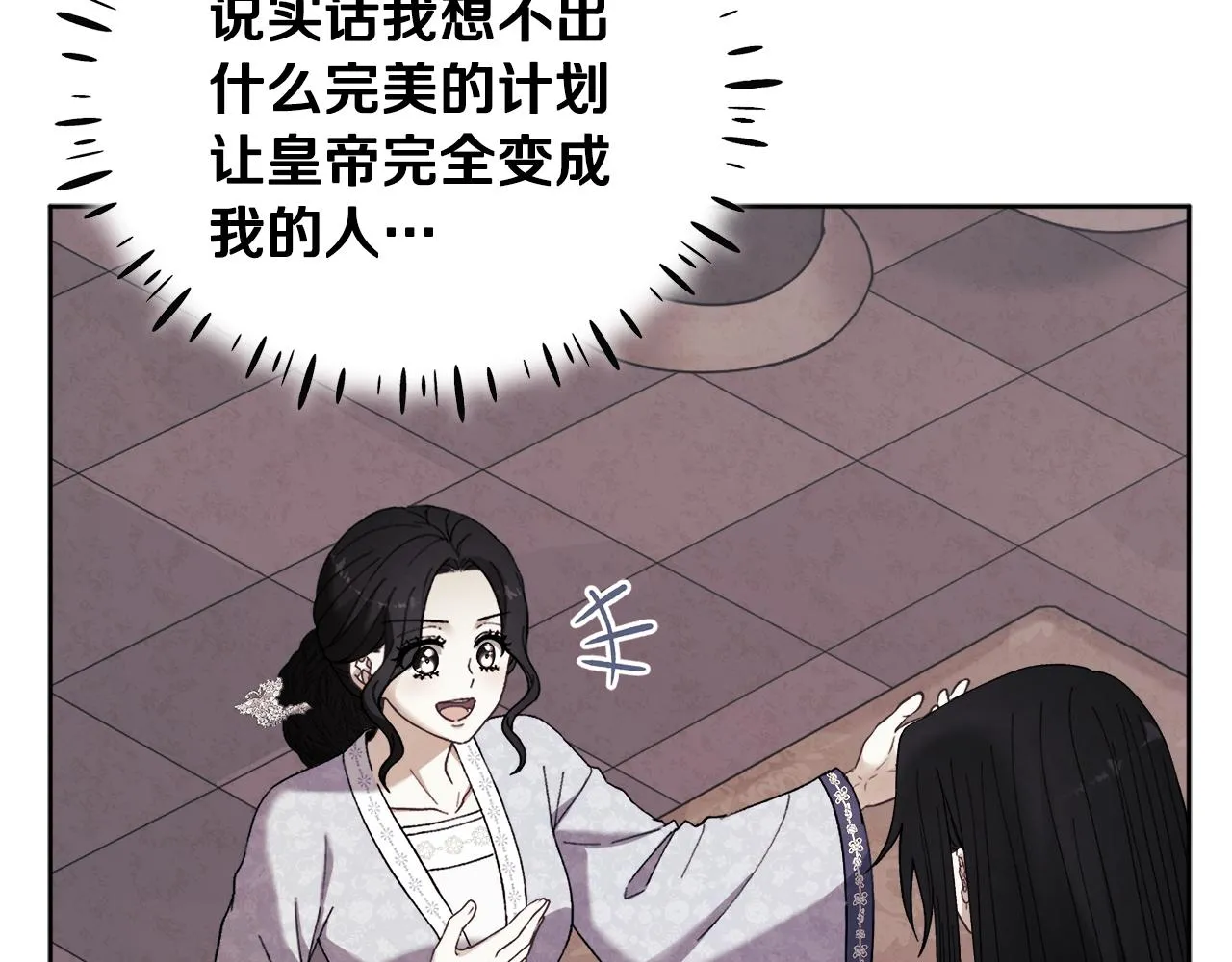 第30话 我想要你！ 第139页