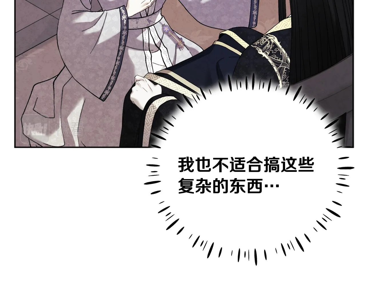 第30话 我想要你！ 第140页