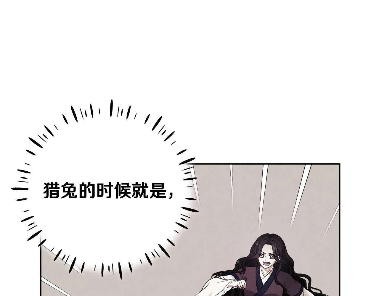 第30话 我想要你！ 第141页