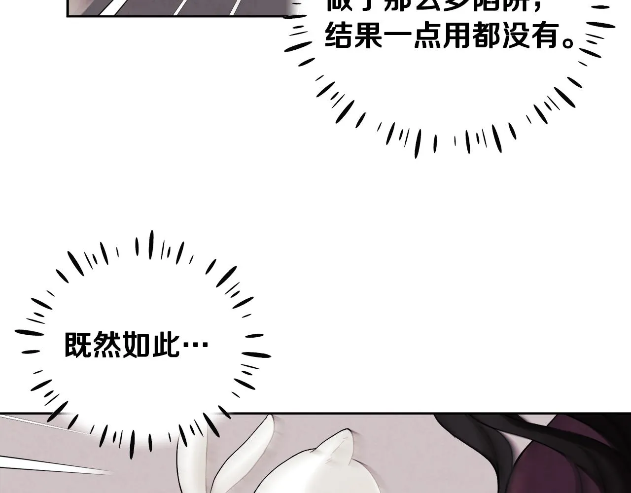 第30话 我想要你！ 第143页