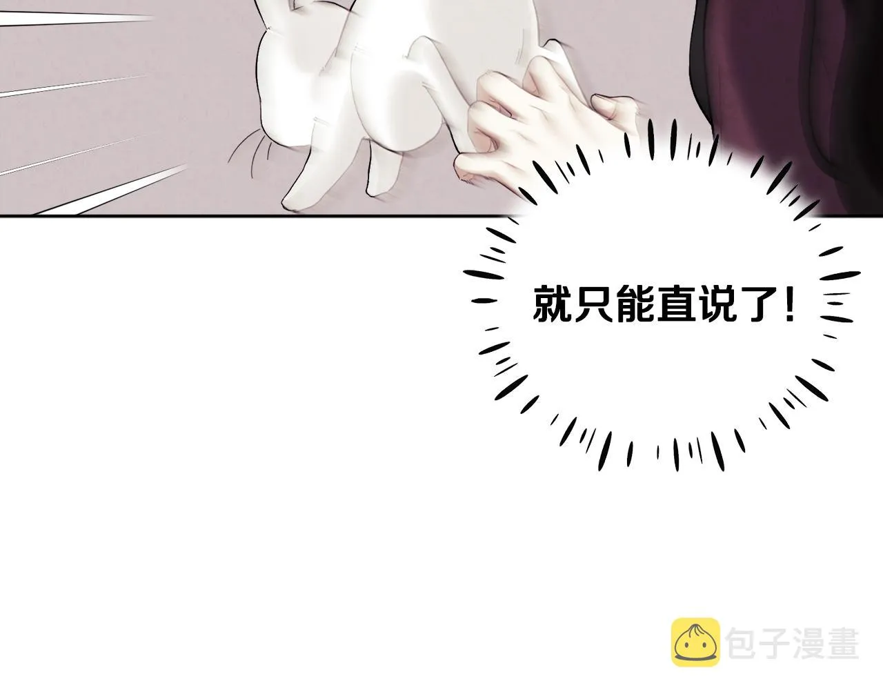 第30话 我想要你！ 第144页