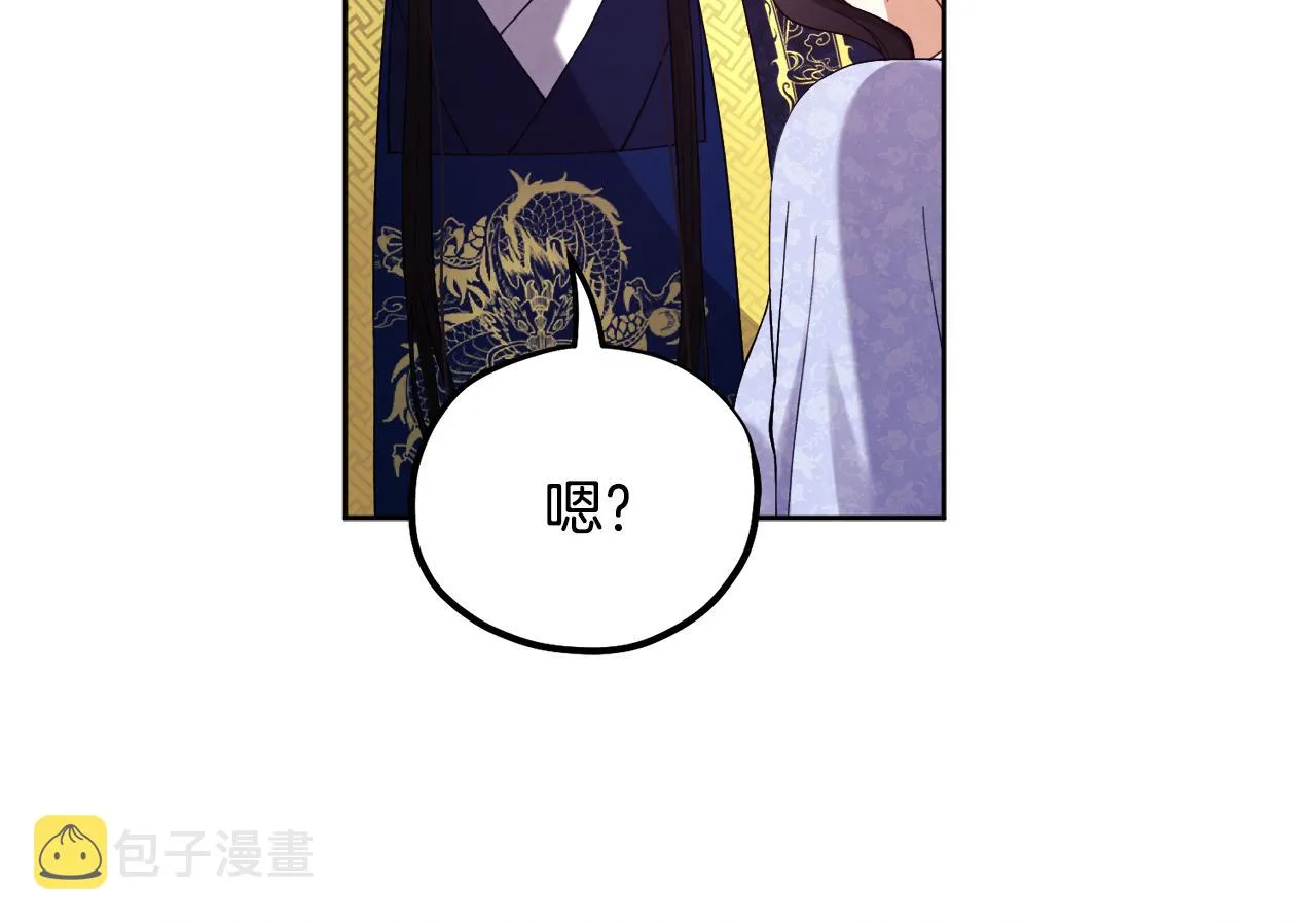 第30话 我想要你！ 第146页