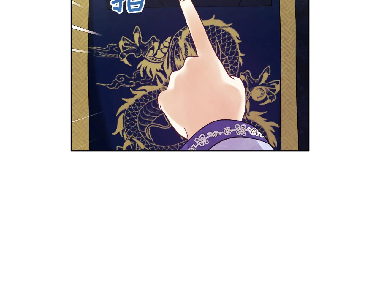 第30话 我想要你！ 第151页