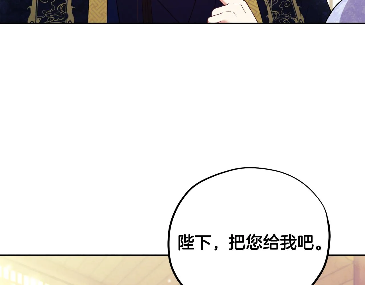 第30话 我想要你！ 第153页