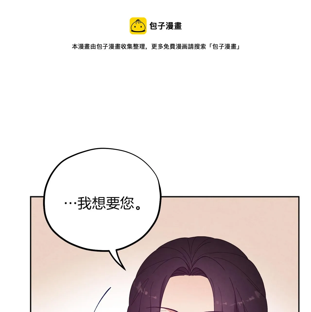第31话 给你权力 第1页