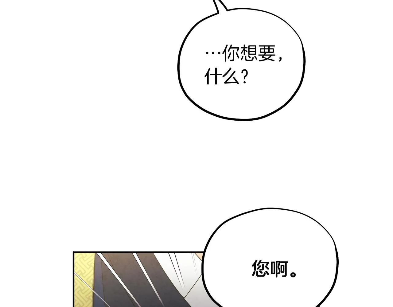 第31话 给你权力 第4页