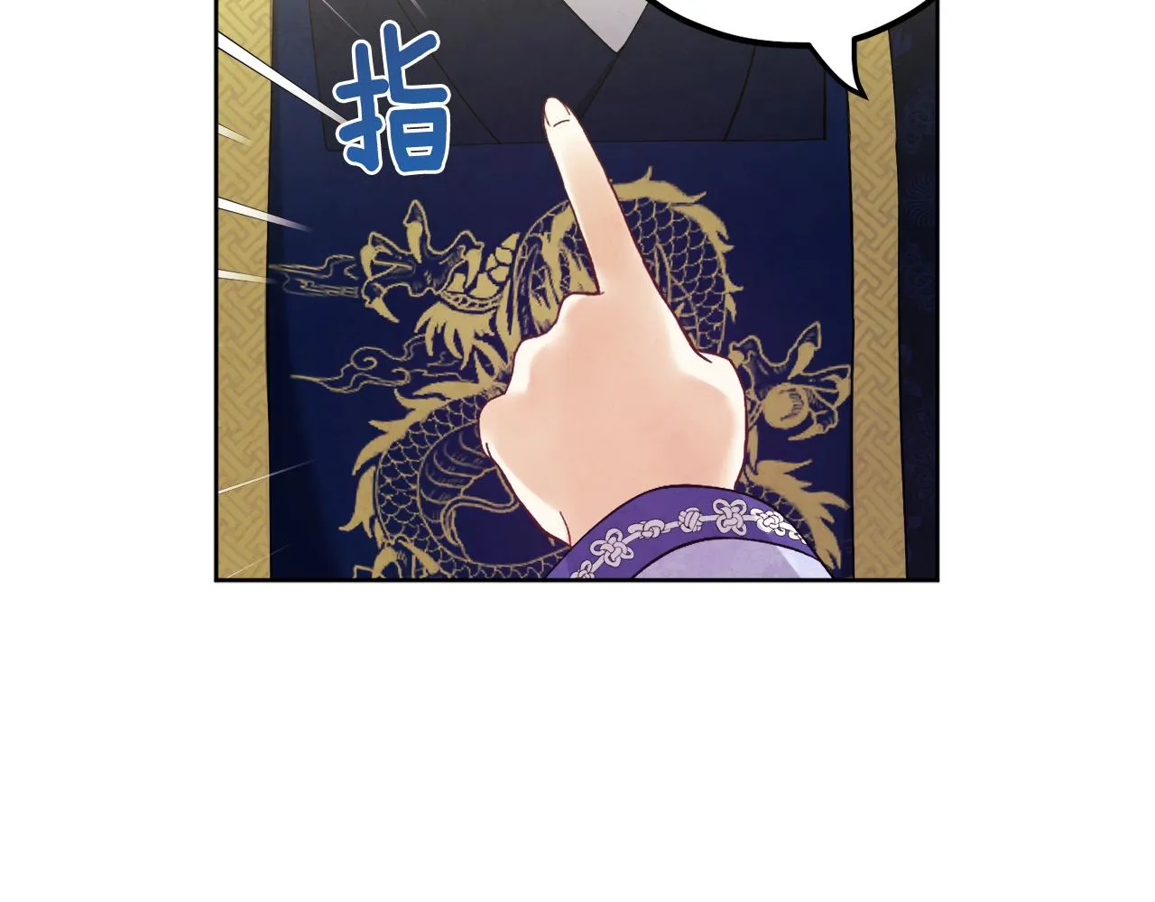 第31话 给你权力 第5页