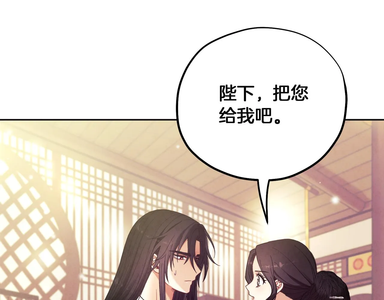 第31话 给你权力 第6页