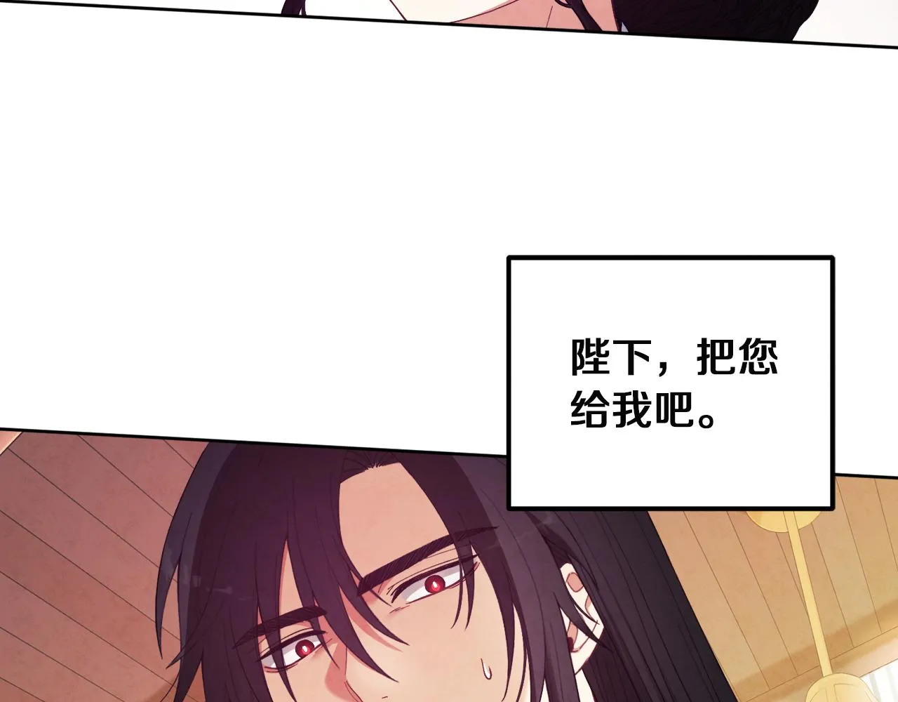 第31话 给你权力 第14页