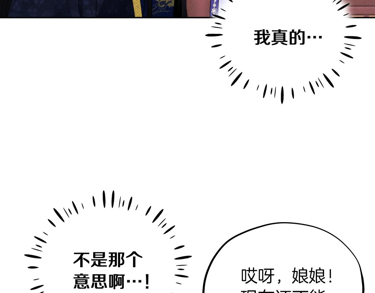 第31话 给你权力 第17页