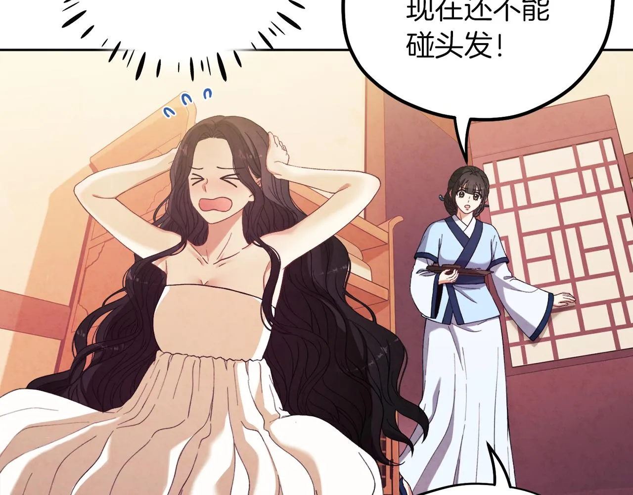 第31话 给你权力 第18页