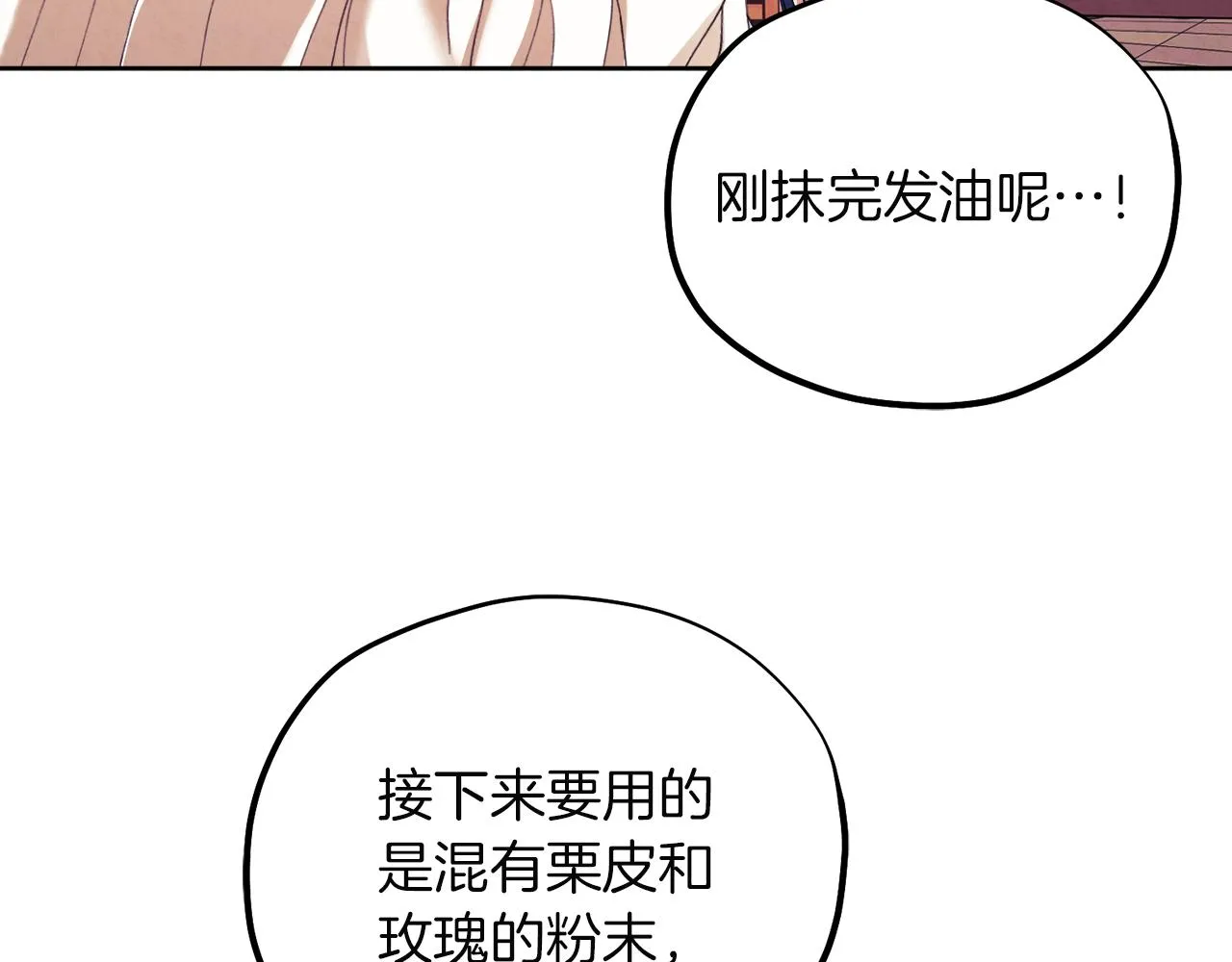 第31话 给你权力 第19页