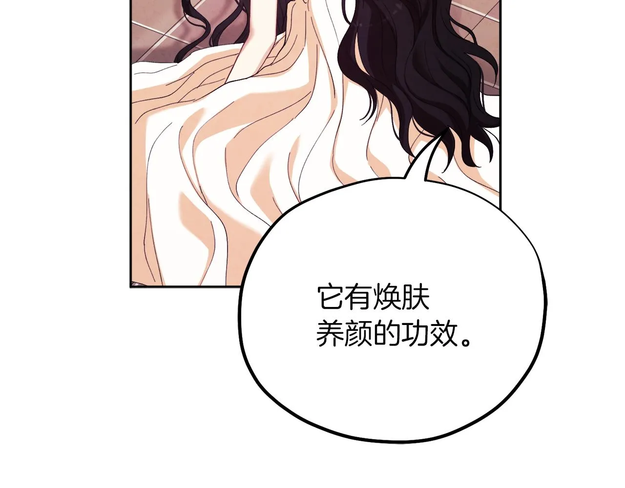 第31话 给你权力 第21页
