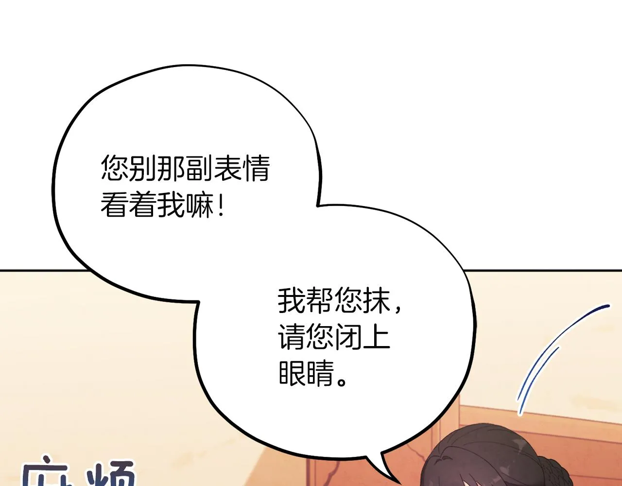 第31话 给你权力 第22页