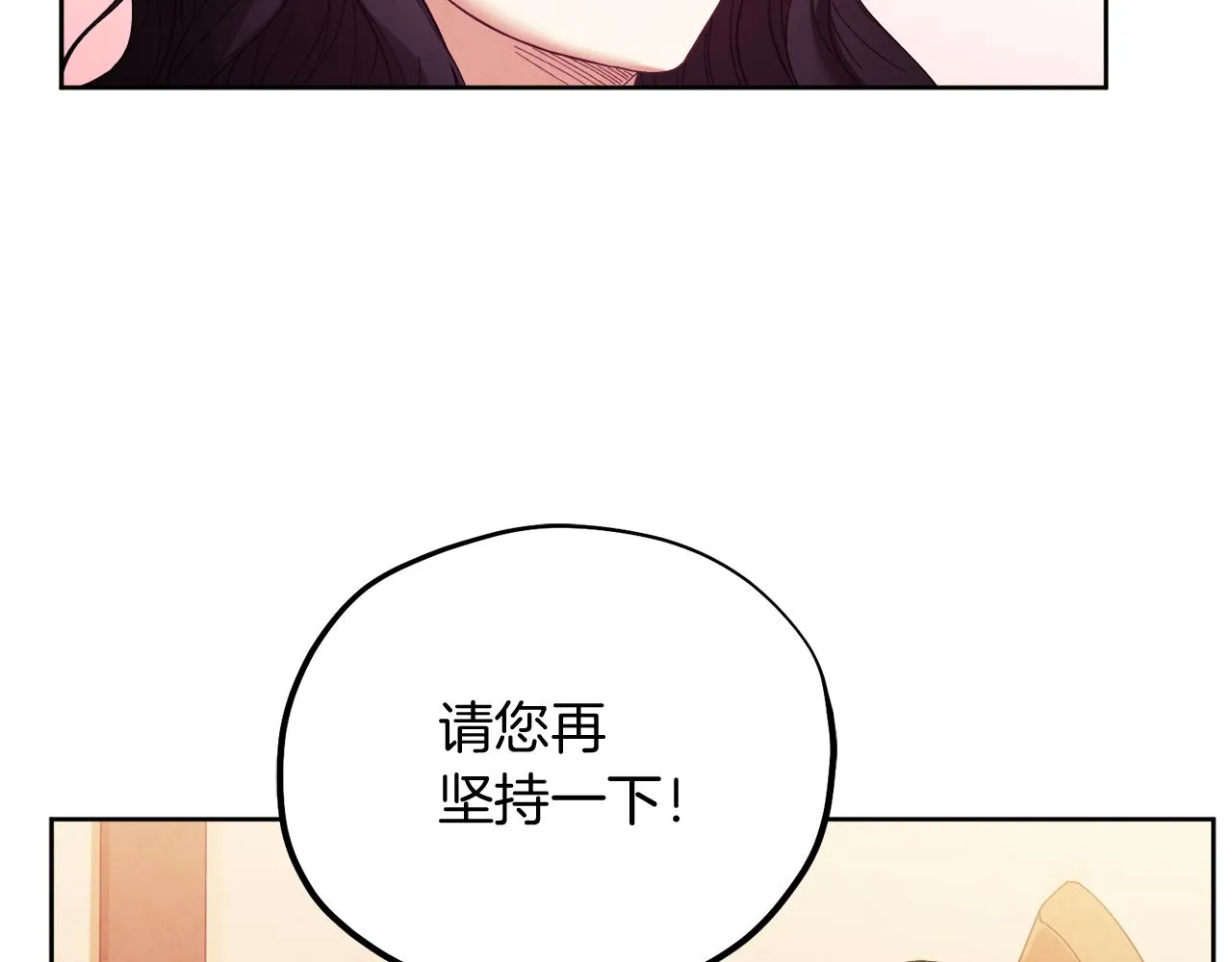 第31话 给你权力 第26页