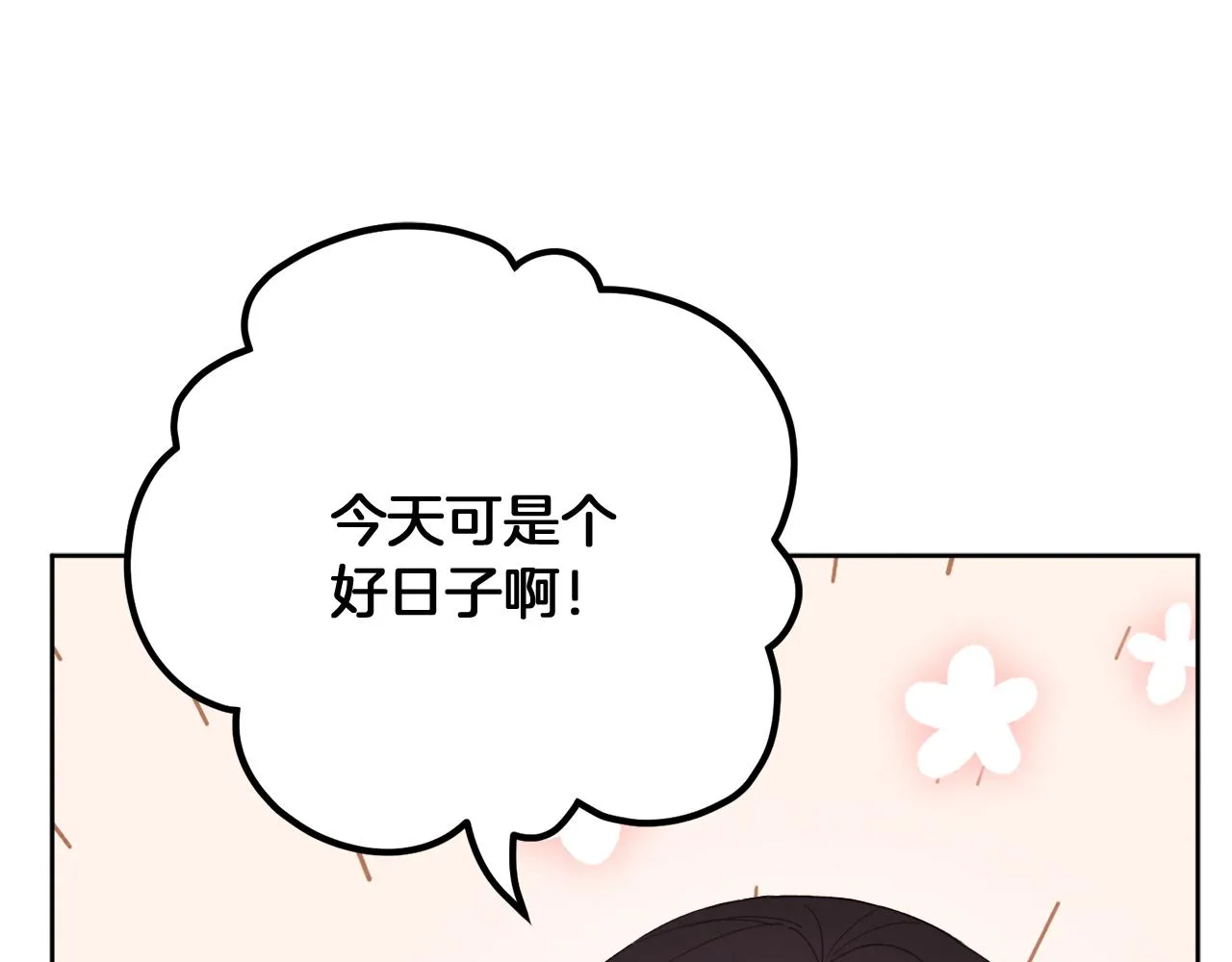 第31话 给你权力 第28页