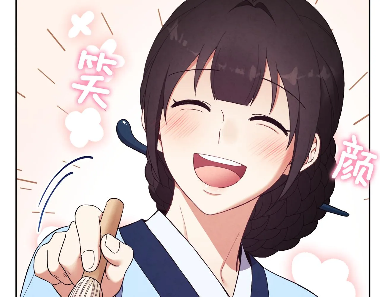 第31话 给你权力 第29页