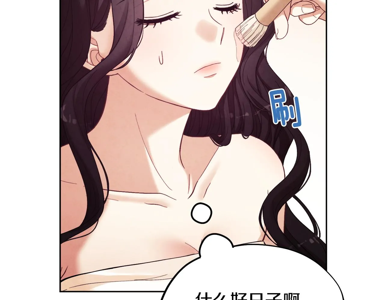 第31话 给你权力 第32页