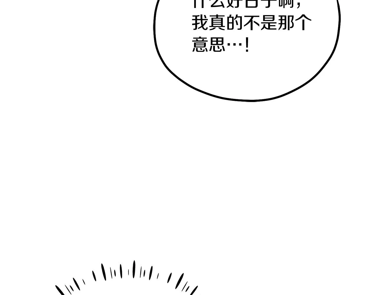 第31话 给你权力 第33页