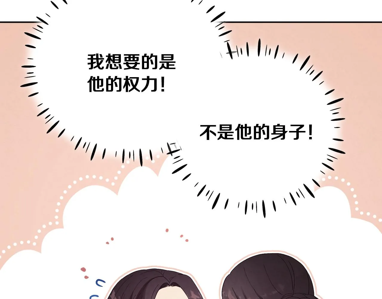 第31话 给你权力 第34页