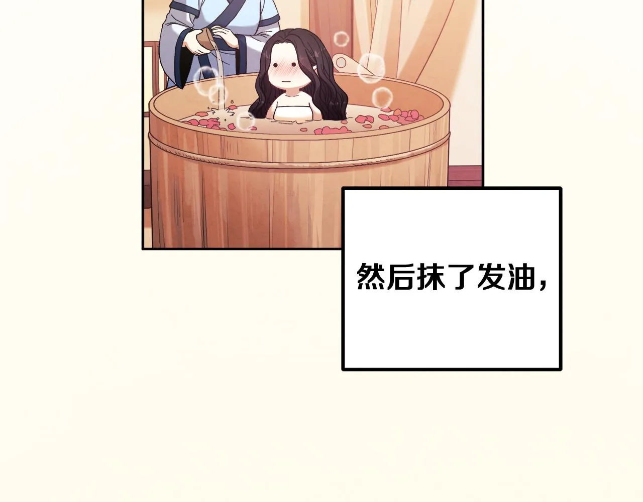 第31话 给你权力 第38页
