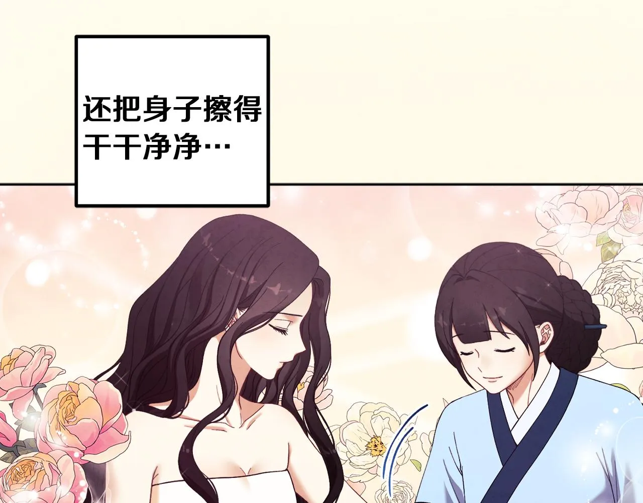 第31话 给你权力 第39页