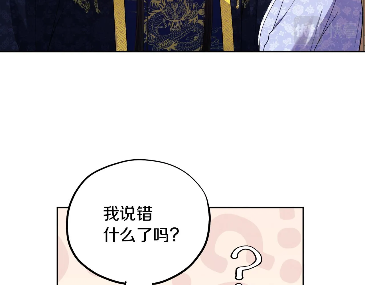 第31话 给你权力 第48页