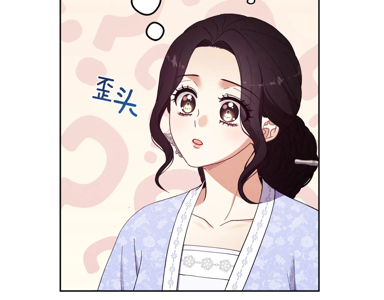 第31话 给你权力 第49页