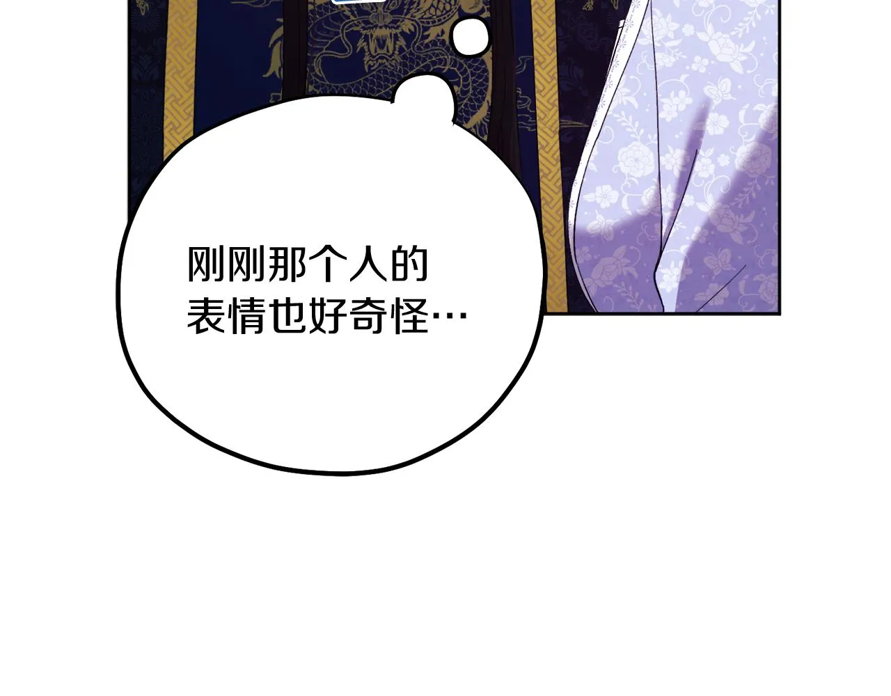 第31话 给你权力 第53页