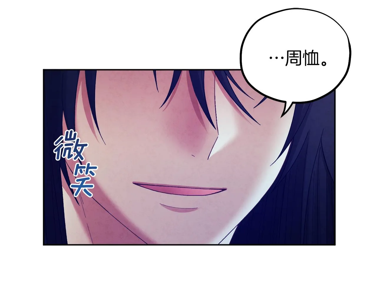 第31话 给你权力 第54页
