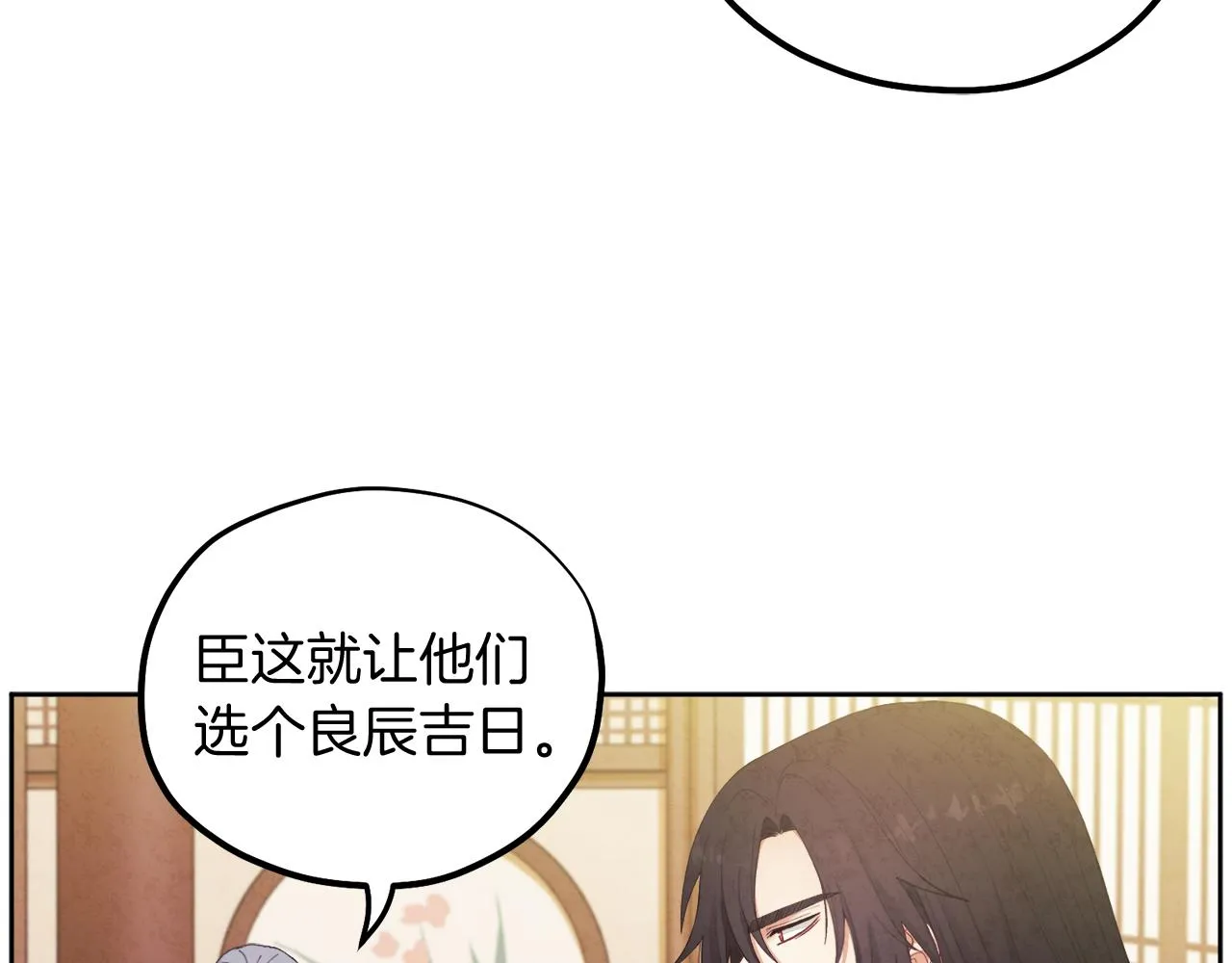 第31话 给你权力 第57页