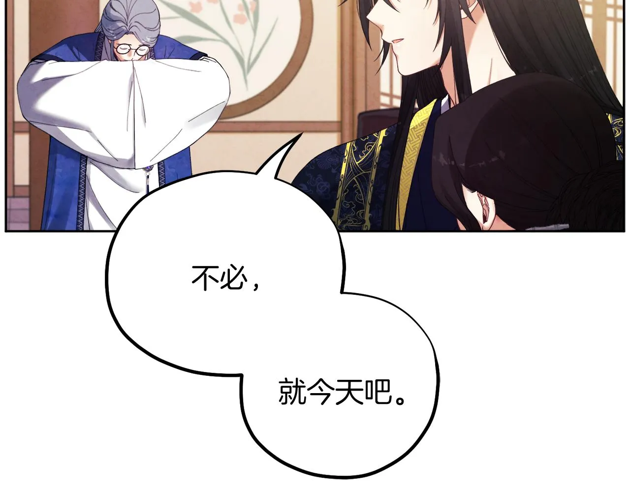 第31话 给你权力 第58页