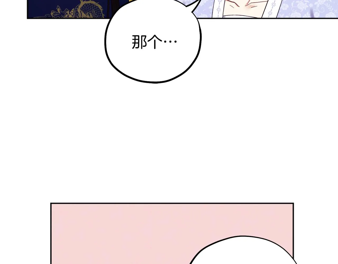 第31话 给你权力 第60页