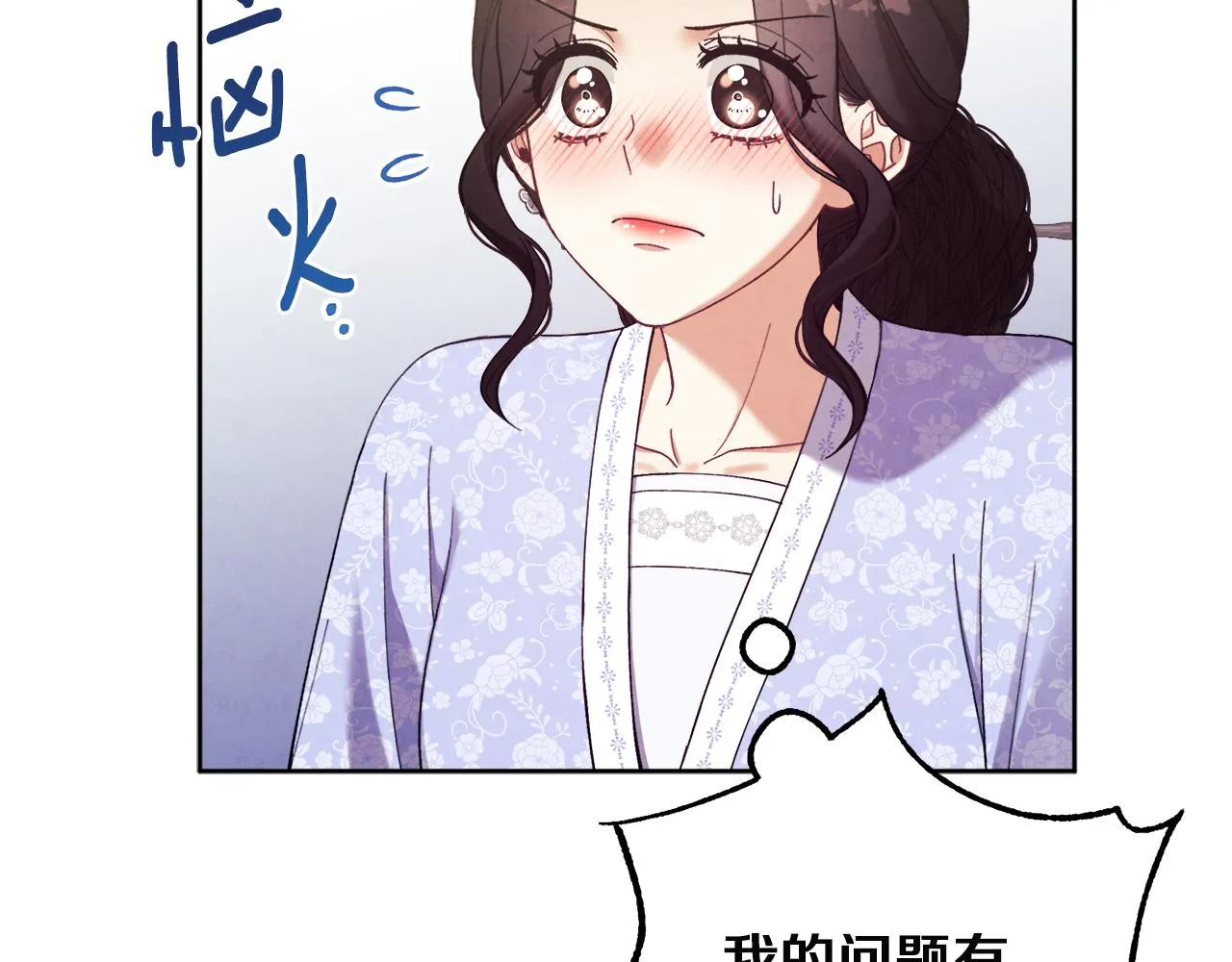 第31话 给你权力 第68页