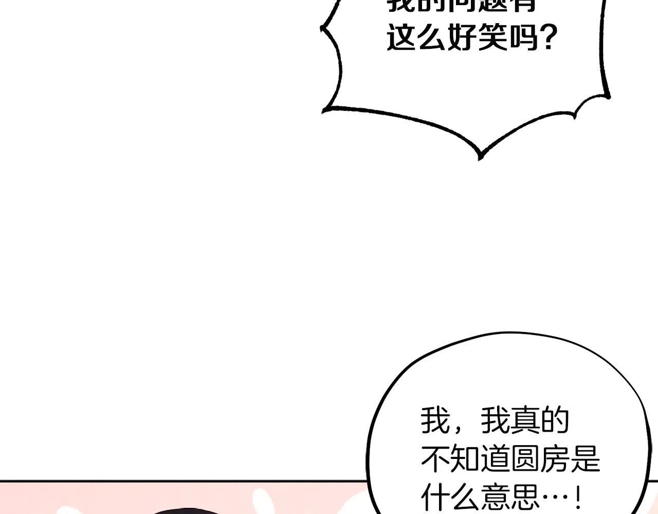 第31话 给你权力 第69页
