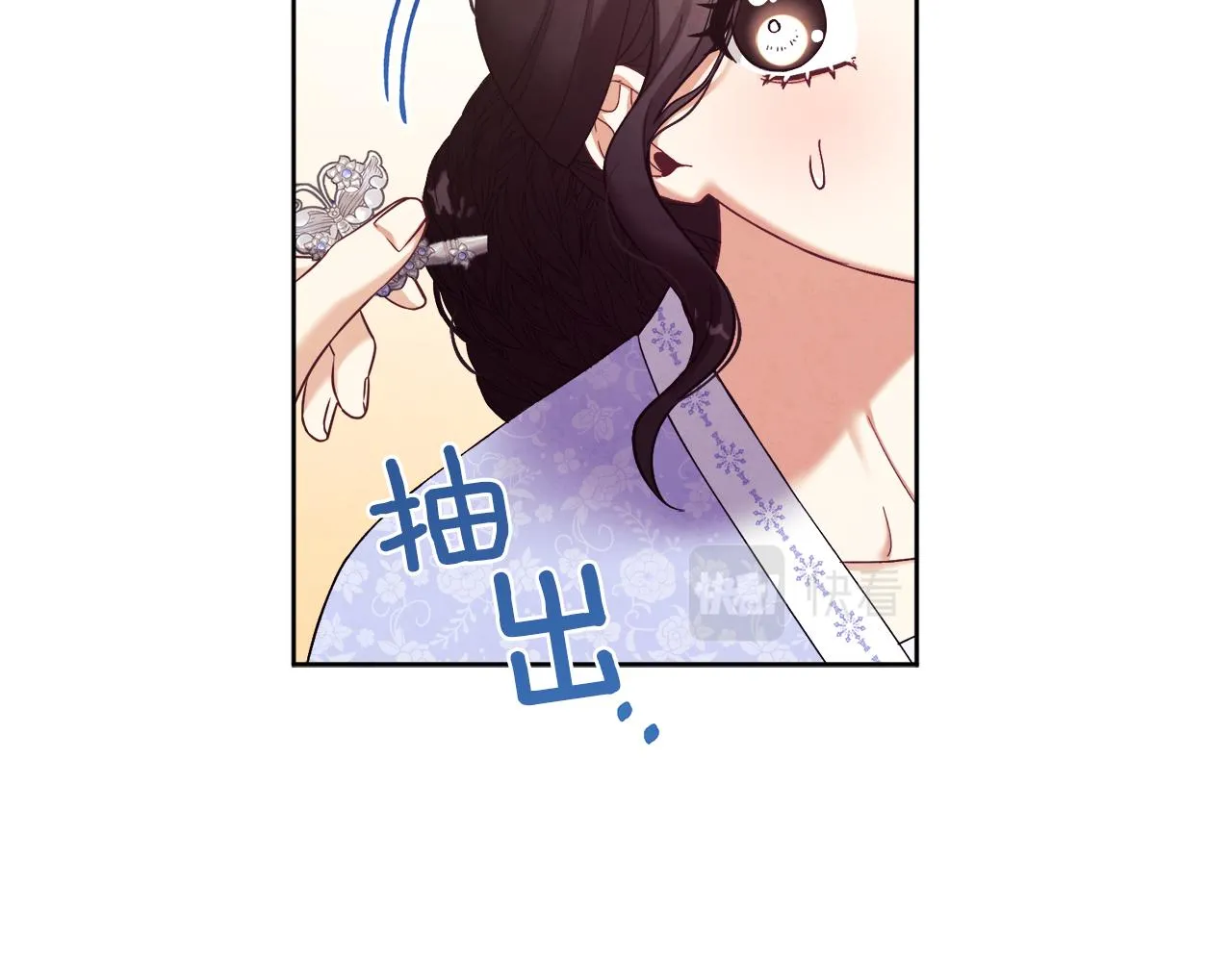 第31话 给你权力 第73页